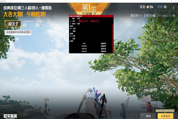 CF外挂不封号教学软件效果